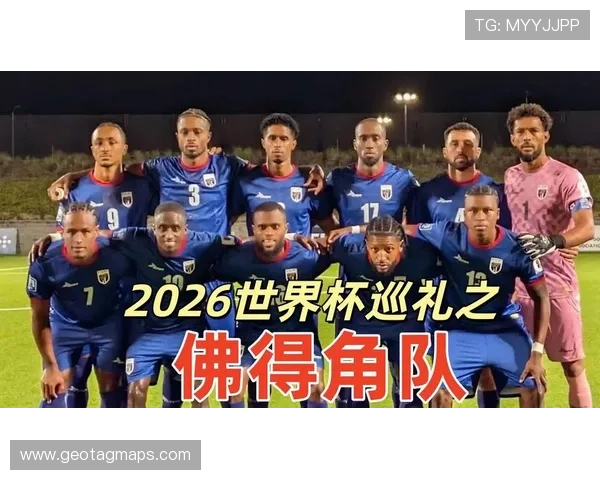 2026年世界杯西班牙VS佛得角比赛直播时间及赛事精彩内容提前预告 2026年世界杯西班牙VS佛得角比赛直播时间及赛事精彩内容提前预告
